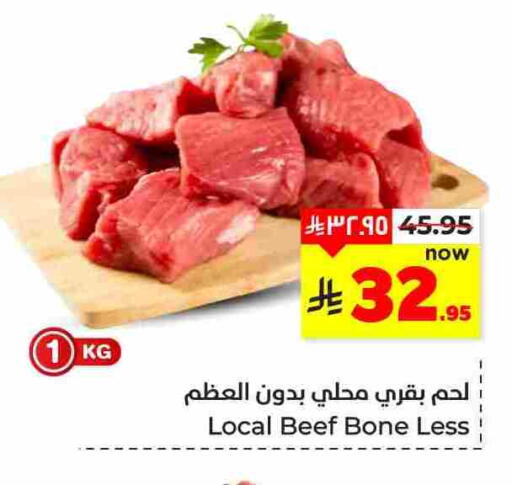 available at هايبر الوفاء in مملكة العربية السعودية, السعودية, سعودية - المنطقة الشرقية