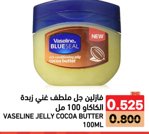 available at Ramez in Bahrain