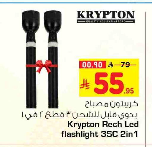 available at هايبر الوفاء in مملكة العربية السعودية, السعودية, سعودية - الخرج