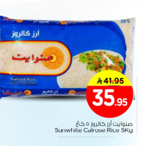 available at نستو in مملكة العربية السعودية, السعودية, سعودية - المجمعة