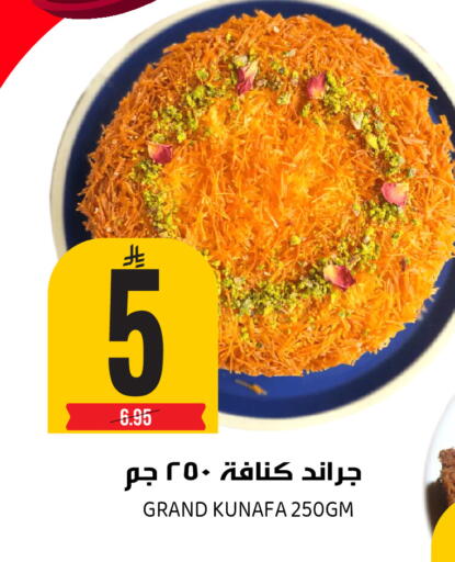 available at جراند هايبر in مملكة العربية السعودية, السعودية, سعودية - الرياض