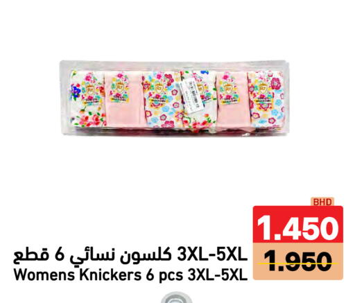 available at Ramez in Bahrain