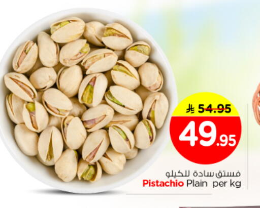 available at Nesto in KSA, Saudi Arabia, Saudi - Buraidah