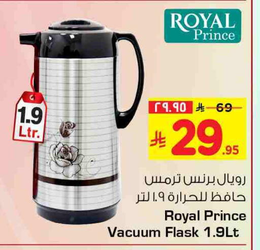 available at هايبر الوفاء in مملكة العربية السعودية, السعودية, سعودية - الخرج