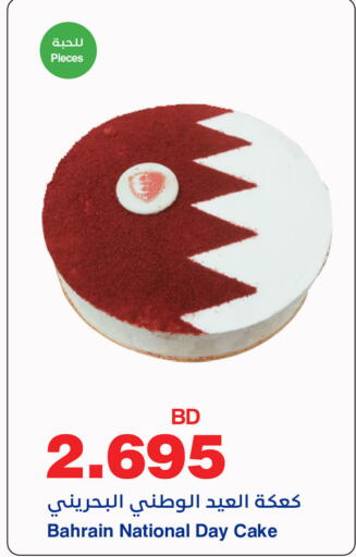 available at HyperMax in Bahrain