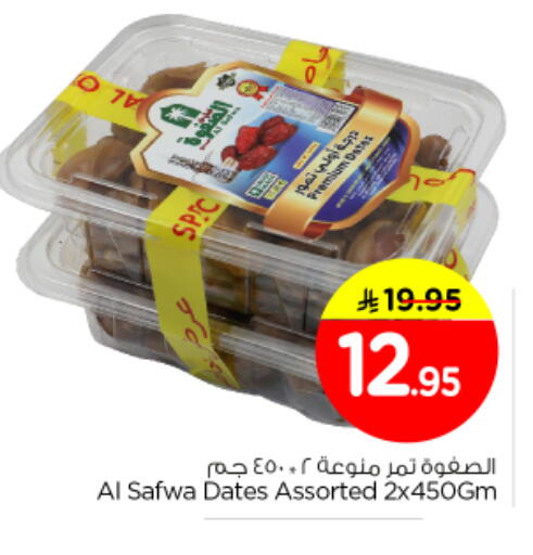 available at نستو in مملكة العربية السعودية, السعودية, سعودية - المجمعة