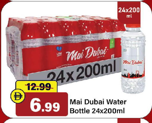 available at الأسواق هايبرماركت in الإمارات العربية المتحدة , الامارات - رَأْس ٱلْخَيْمَة