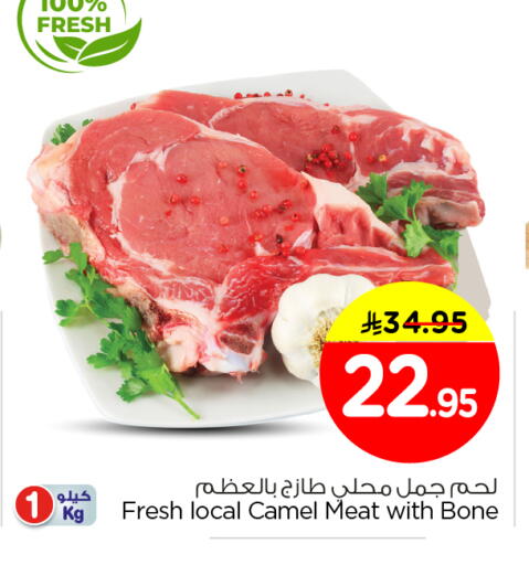 available at نستو in مملكة العربية السعودية, السعودية, سعودية - الرياض