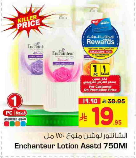 available at Hyper Al Wafa in KSA, Saudi Arabia, Saudi - Riyadh