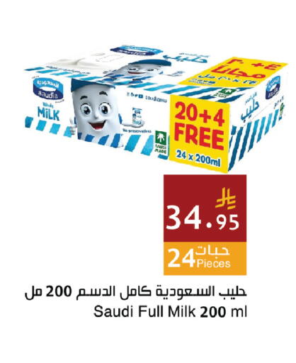 available at اسواق هلا in مملكة العربية السعودية, السعودية, سعودية - المنطقة الشرقية