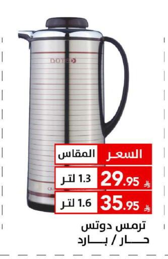 available at Ala Kaifak in KSA, Saudi Arabia, Saudi - Sakaka