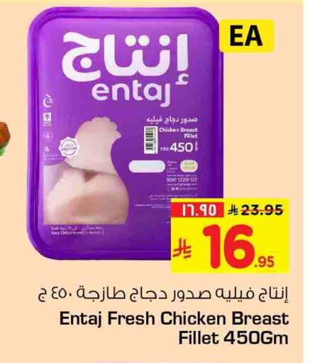 available at هايبر الوفاء in مملكة العربية السعودية, السعودية, سعودية - الخرج