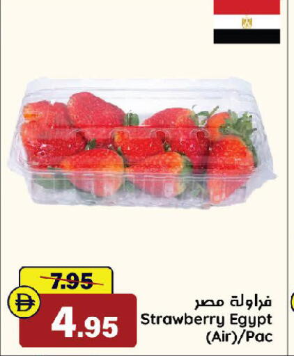 Strawberry available at Al Aswaq Hypermarket in UAE - Ras al Khaimah