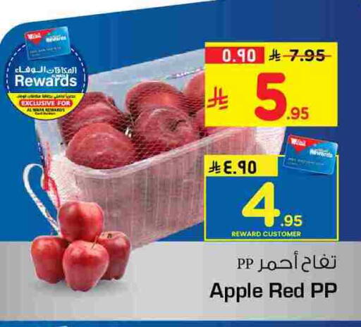 Apple available at هايبر الوفاء in مملكة العربية السعودية, السعودية, سعودية - جدة