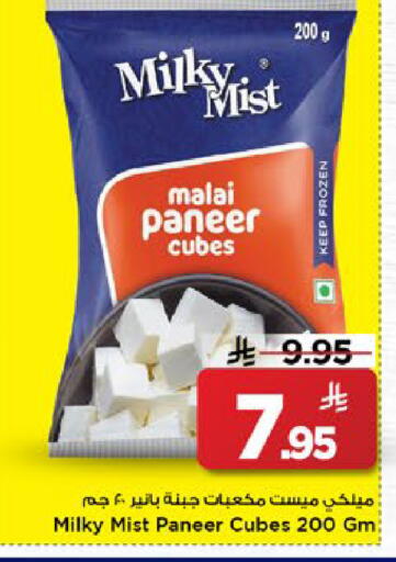 available at Mark & Save in KSA, Saudi Arabia, Saudi - Al Khobar