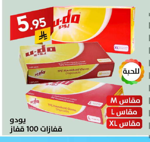 available at على كيفك in مملكة العربية السعودية, السعودية, سعودية - سكاكا