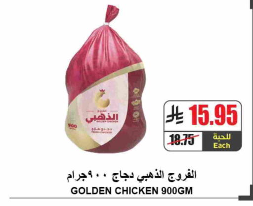 available at A ماركت in مملكة العربية السعودية, السعودية, سعودية - الرياض