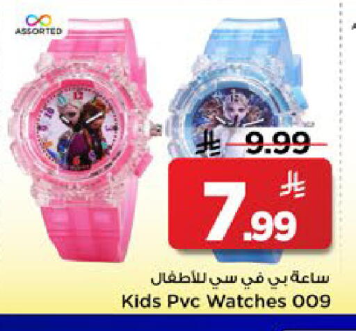 available at مارك & سيف in مملكة العربية السعودية, السعودية, سعودية - الخبر‎