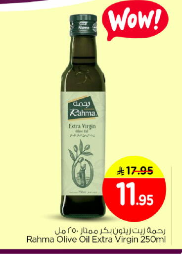 available at نستو in مملكة العربية السعودية, السعودية, سعودية - المنطقة الشرقية