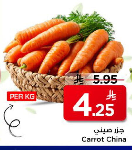Carrot from China available at مارك & سيف in مملكة العربية السعودية, السعودية, سعودية - الخبر‎