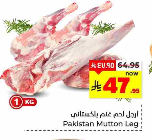 available at هايبر الوفاء in مملكة العربية السعودية, السعودية, سعودية - المنطقة الشرقية