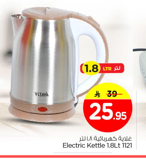 available at Nesto in KSA, Saudi Arabia, Saudi - Al Hasa