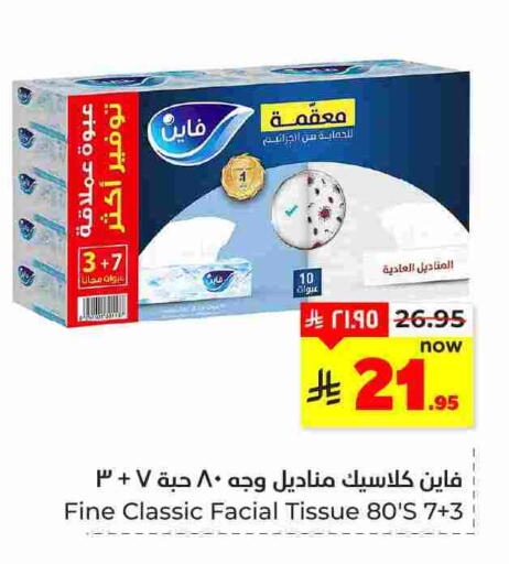 available at هايبر الوفاء in مملكة العربية السعودية, السعودية, سعودية - المنطقة الشرقية