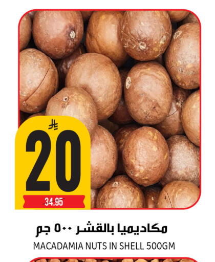 available at جراند هايبر in مملكة العربية السعودية, السعودية, سعودية - الرياض