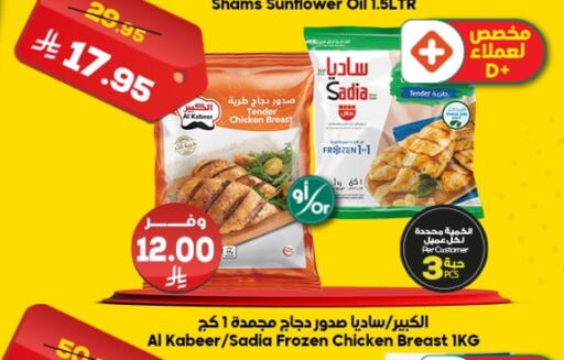 available at Dukan in KSA, Saudi Arabia, Saudi - Mecca