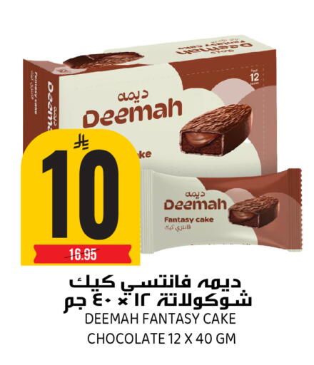 available at جراند هايبر in مملكة العربية السعودية, السعودية, سعودية - الرياض