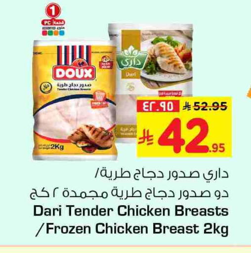 available at هايبر الوفاء in مملكة العربية السعودية, السعودية, سعودية - الرياض