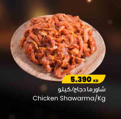 available at The Sultan Center in Kuwait - Jahra Governorate