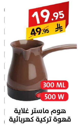 available at على كيفك in مملكة العربية السعودية, السعودية, سعودية - المنطقة الشرقية