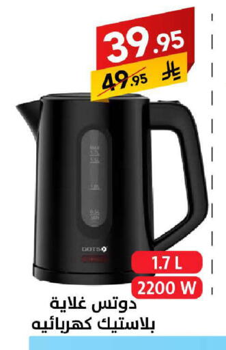 available at Ala Kaifak in KSA, Saudi Arabia, Saudi - Sakaka