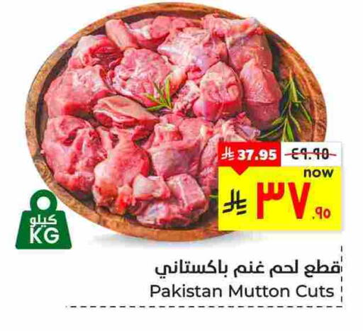 available at Hyper Al Wafa in KSA, Saudi Arabia, Saudi - Al Hasa