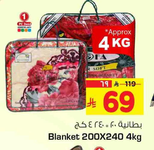 available at هايبر الوفاء in مملكة العربية السعودية, السعودية, سعودية - الخرج