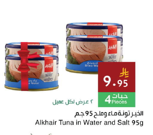 available at اسواق هلا in مملكة العربية السعودية, السعودية, سعودية - المنطقة الشرقية