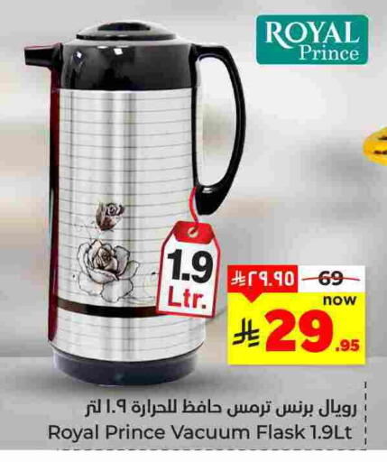 available at هايبر الوفاء in مملكة العربية السعودية, السعودية, سعودية - المنطقة الشرقية