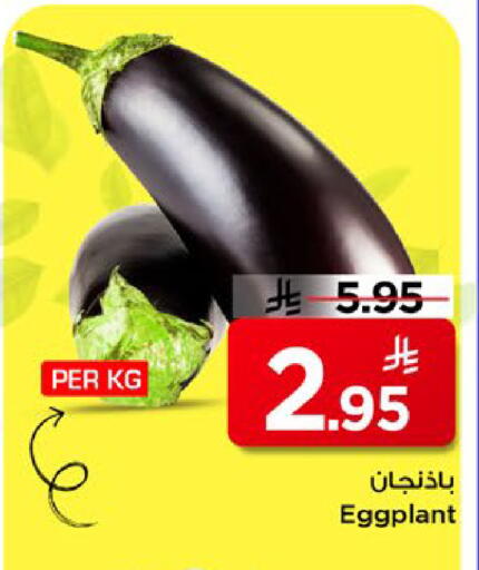 Eggplant available at مارك & سيف in مملكة العربية السعودية, السعودية, سعودية - الخبر‎