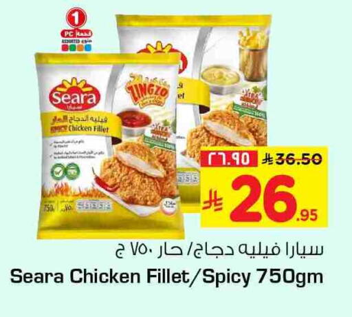 available at هايبر الوفاء in مملكة العربية السعودية, السعودية, سعودية - الخرج