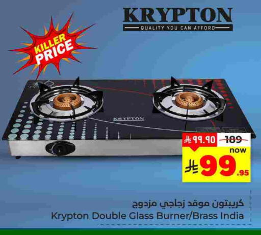 available at Hyper Al Wafa in KSA, Saudi Arabia, Saudi - Dammam