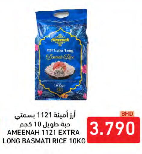 available at Ramez in Bahrain