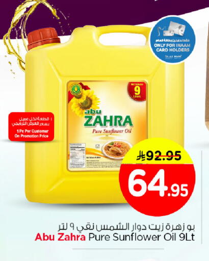 available at Nesto in KSA, Saudi Arabia, Saudi - Jubail