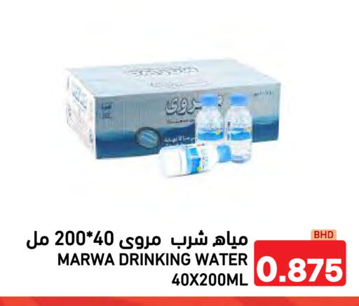 available at Ramez in Bahrain