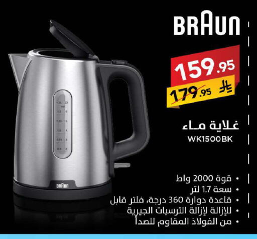 available at على كيفك in مملكة العربية السعودية, السعودية, سعودية - الخبر‎