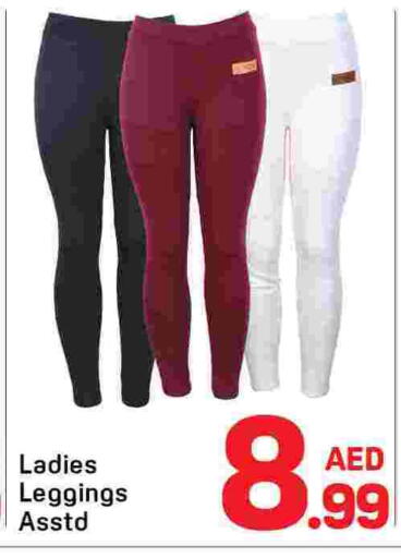 available at Day to Day Department Store in UAE - Dubai