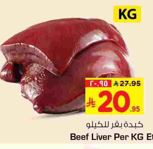 available at هايبر الوفاء in مملكة العربية السعودية, السعودية, سعودية - جدة