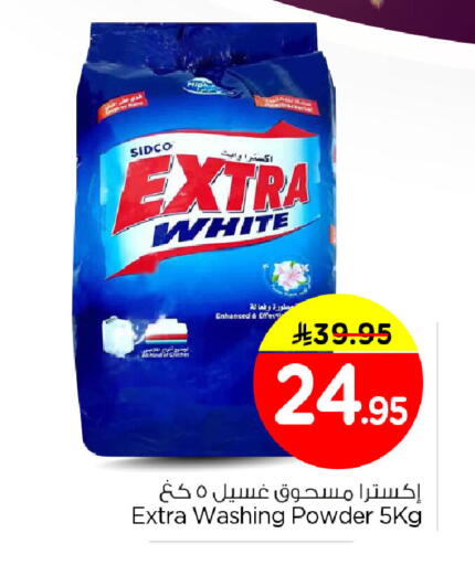 available at Nesto in KSA, Saudi Arabia, Saudi - Dammam