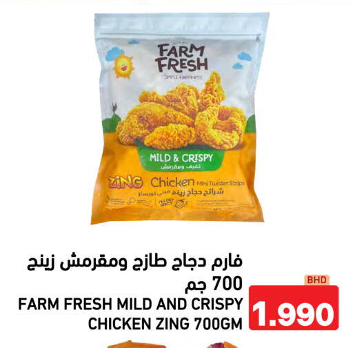 available at Ramez in Bahrain