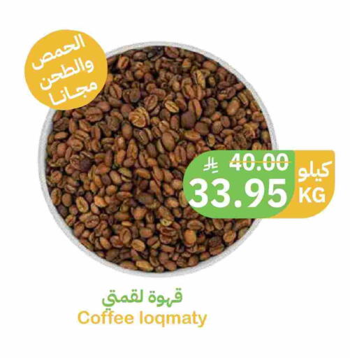 available at أسواق قاطبة in مملكة العربية السعودية, السعودية, سعودية - بريدة